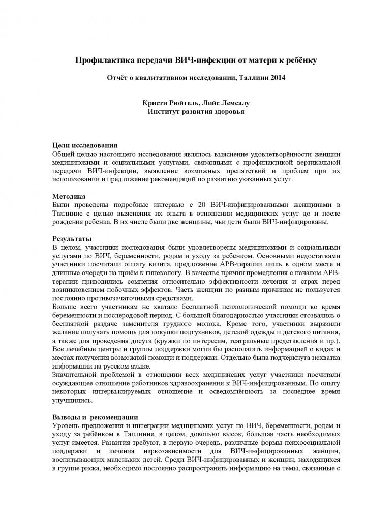 139401639768_HIV_MTCT_report_Estonia_2014_RUS