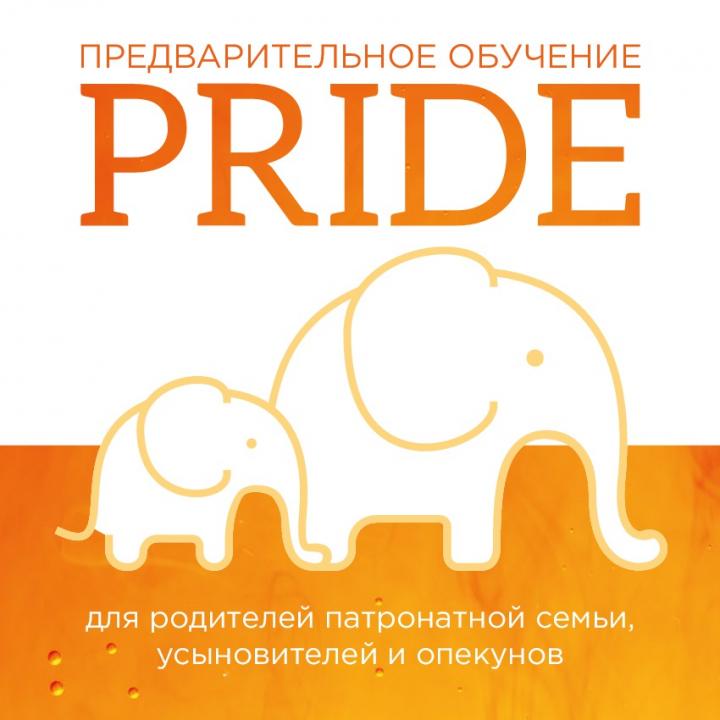 156328398896_PRIDE_rus