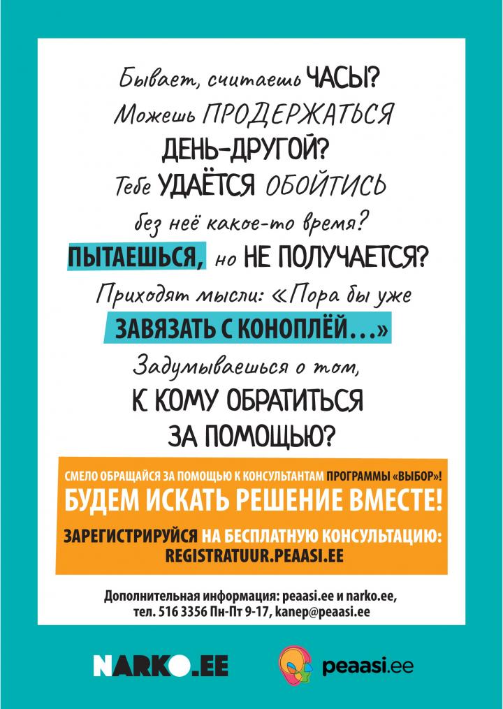 160138406652_ProgrammVALIK_plakat_A3_RUS