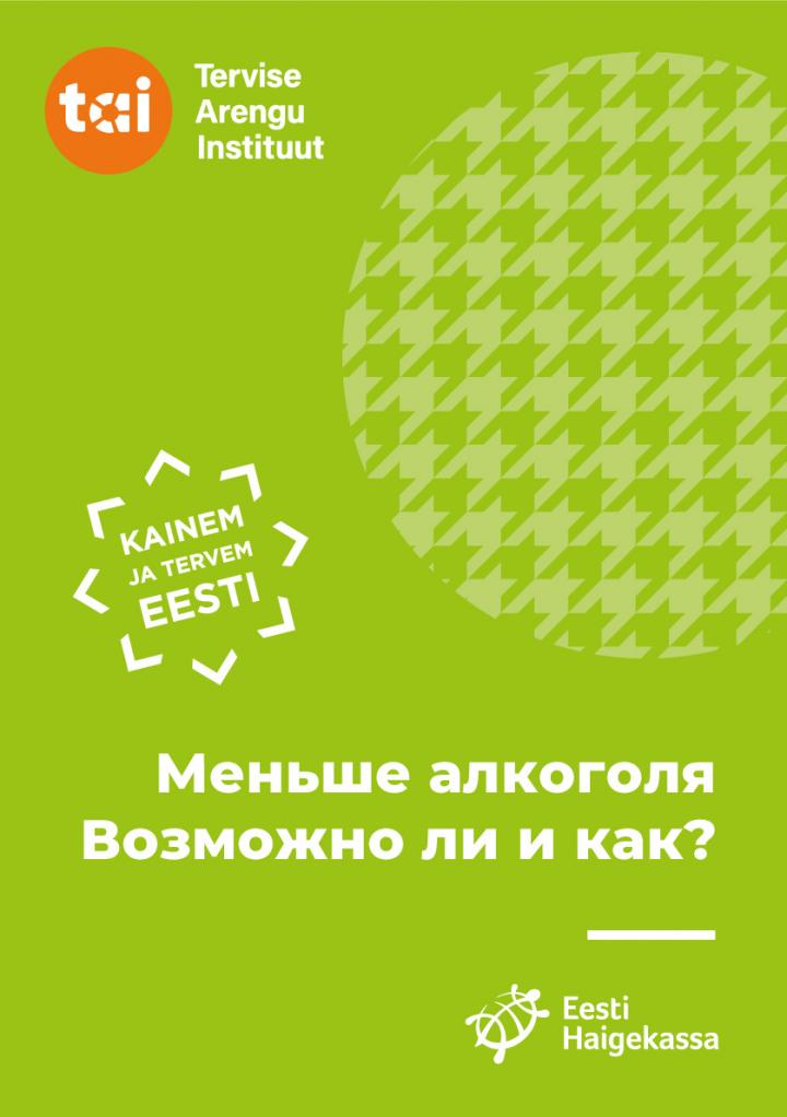 Vahem_alkoholi_RUS